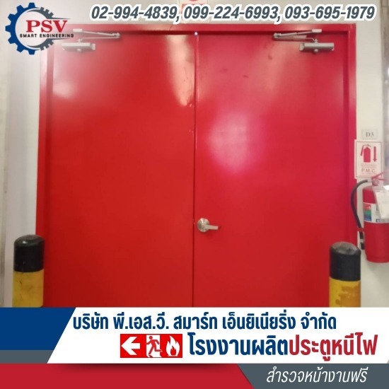 ประตูเหล็กทนไฟราคาโรงงาน ประตูเหล็กทนไฟราคาโรงงาน