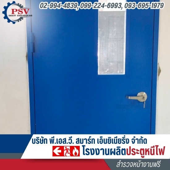 รับเปลี่ยนอุปกรณ์ประตูหนีไฟ รับเปลี่ยนอุปกรณ์ประตูหนีไฟ